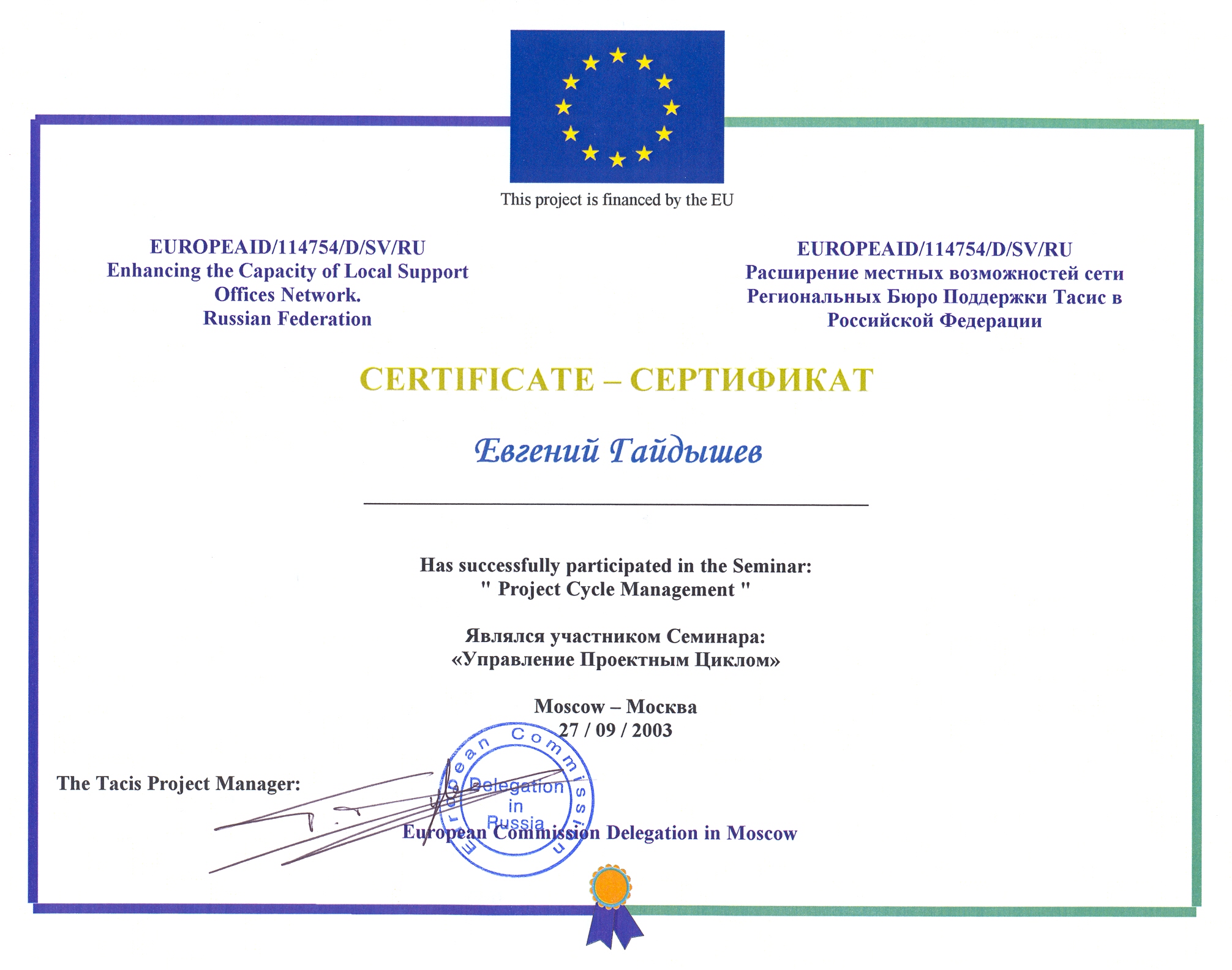 diploma main
