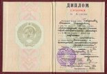 diploma main